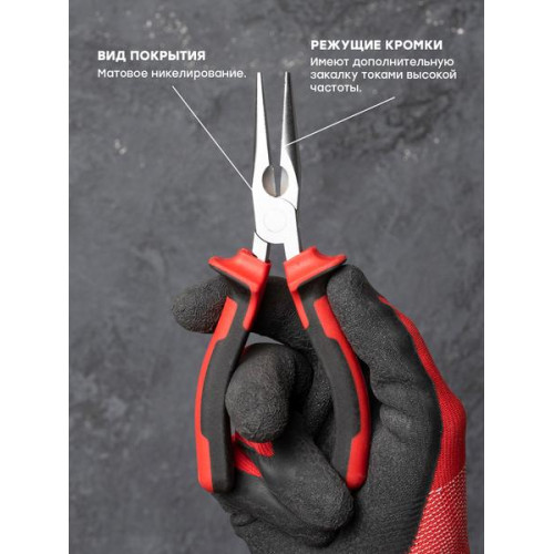 Длинногубцы Master 160 мм EKF