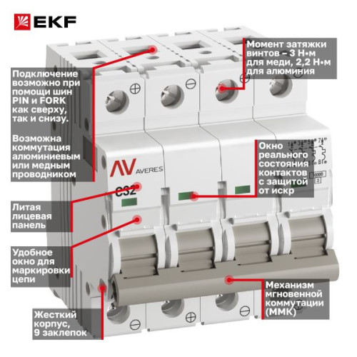 Авт. выкл. AV-10 DC 4P 32A (C) 10kA EKF AVERES Авт. выкл. AV-10 DC 4P 32A (C) 10kA EKF AVERES