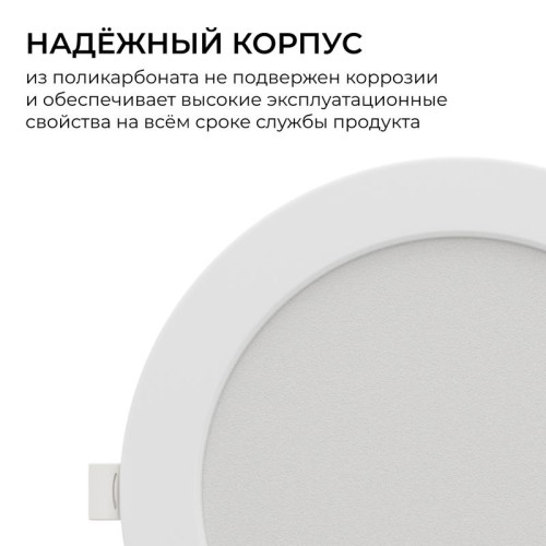 Панель светодиодная встраив. 3 ССT 24Вт 230В/50Гц 1920лм 3-4-6.5К IP44 d225х26мм круг Apeyron 06-164 Панель светодиодная встраив. 3 ССT 24Вт 230В/50Гц 1920лм 3-4-6.5К IP44 d225х26мм круг Apeyron 06-164