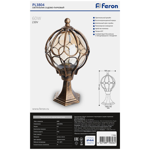 Светильник садово-парковый Feron PL3704 круглый на постамент 60W 230V E27, черное золото Светильник садово-парковый Feron PL3704 круглый на постамент 60W 230V E27, черное золото