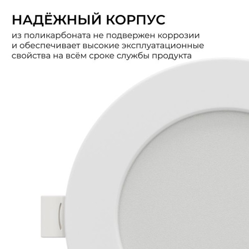 Панель светодиодная встраив. 3 ССT 15Вт 230В/50Гц 1200лм 3-4-6.5К IP44 d145х26мм круг Apeyron 06-162 Панель светодиодная встраив. 3 ССT 15Вт 230В/50Гц 1200лм 3-4-6.5К IP44 d145х26мм круг Apeyron 06-162