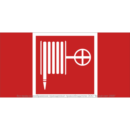 Знак безопасности NPU-2110.F02 