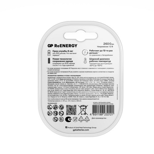Аккумулятор AA/HR6 ReEnergy 1.2В 2650мА.ч 270AAHCRGY-2CRCB2 20/200 (блист.2шт) GP 20278