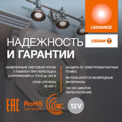 Лампа светодиодная LED G4 Value LVMR16100 10W/940 CRI95 10Вт 4000К 1000лм рефлектор матов. GU5.3 12-12В OSRAM 4610590510153
