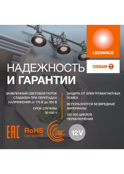 Лампа светодиодная LED G4 Value LVMR16100 10W/940 CRI95 10Вт 4000К 1000лм рефлектор матов. GU5.3 12-12В OSRAM 4610590510153