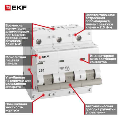 Авт. выкл. 3P 20А (C) 10kA ВА 47-100 EKF PROxima