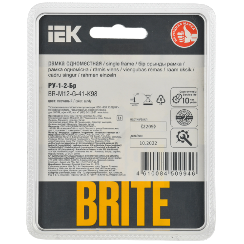 BRITE Рамка 1-местная РУ-1-2-Бр стекло песчаный RE IEK BRITE Рамка 1-местная РУ-1-2-Бр стекло песчаный RE IEK