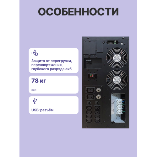ИБП Powercom MAC-6000, двойного преобразования, 6KВА, 6KВт, LCD, Tower, 8 розеток IEC320 C13 с резервным питанием, 2 розетки C19, клеммная колодка, USB, RS-232, слот под SNMP карту, EPO, защита RJ45, ШхГхВ 257х590х570мм., вес 78кг./ UPS Powercom MAC-6000,