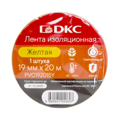 Лента изоляционная ПВХ, 19x0,15 20м, желтая Лента изоляционная ПВХ, 19x0,15 20м, желтая