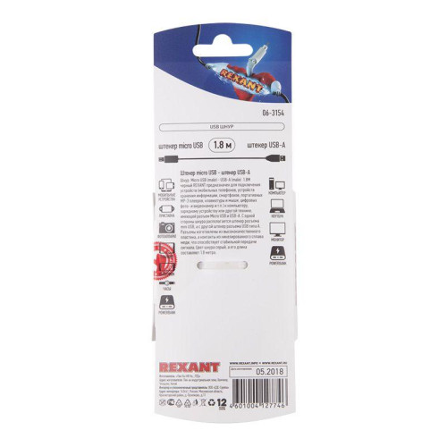 Шнур штекер micro USB - штекер USB-A 1.8м блист. Rexant 06-3154 Шнур штекер micro USB - штекер USB-A 1.8м блист. Rexant 06-3154