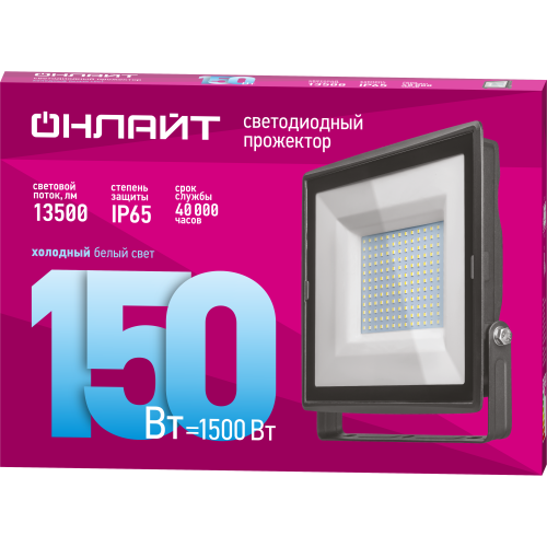 Прожектор светодиодный ДО-150w 6500К 13500 Лм IP65 Прожектор светодиодный ДО-150w 6500К 13500 Лм IP65