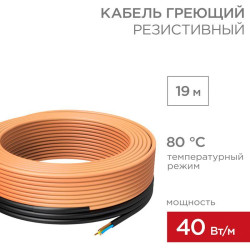 Кабель греющий для прогрева бетона 40-19/19м Rexant 51-0082