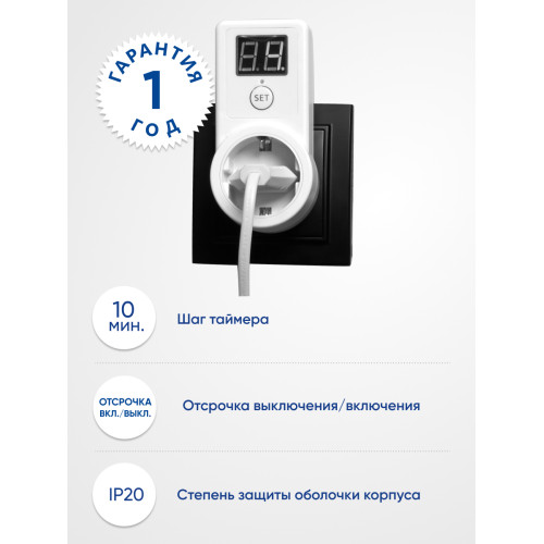 Розетка с таймером Feron TM61 обратного отсчета электронная мощность 2300W/10A Розетка с таймером Feron TM61 обратного отсчета электронная мощность 2300W/10A