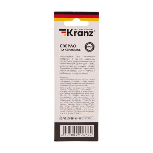 Сверло по стеклу и керамике 5мм 4 грани шестигранный хвостовик Kranz KR-91-0648 Сверло по стеклу и керамике 5мм 4 грани шестигранный хвостовик Kranz KR-91-0648