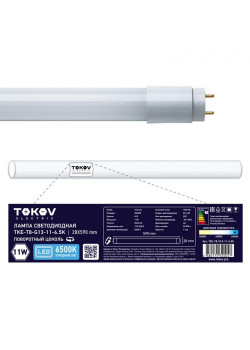 Лампа светодиодная 11Вт линейная T8 6500К G13 176-264В TOKOV ELECTRIC TKE-T8-G13-11-6.5K