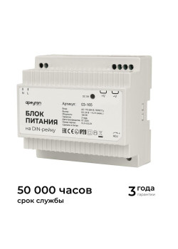 Блок питания на DIN рейку 24В 100Вт 175-264В 4.2А IP20 100х93х56мм Apeyron 03-165