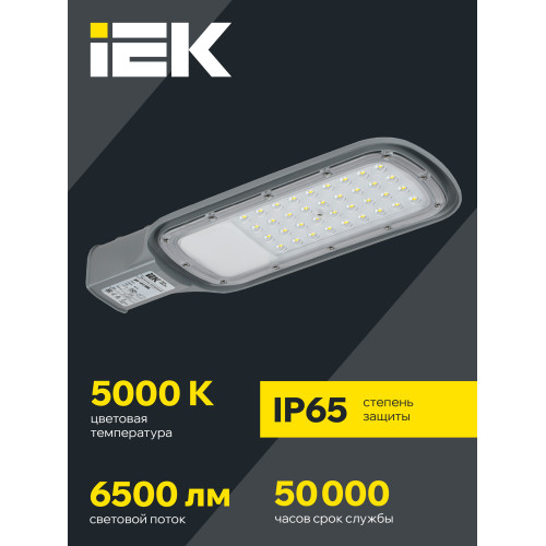 Светильник светодиодный консольный ДКУ 1012-50Ш 5000К IP65 серый IEK Светильник светодиодный консольный ДКУ 1012-50Ш 5000К IP65 серый IEK