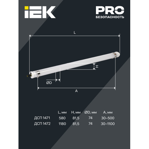 PRO Светильник ДСП 1472 36Вт 5000К IP69 пластик PMMA IEK PRO Светильник ДСП 1472 36Вт 5000К IP69 пластик PMMA IEK