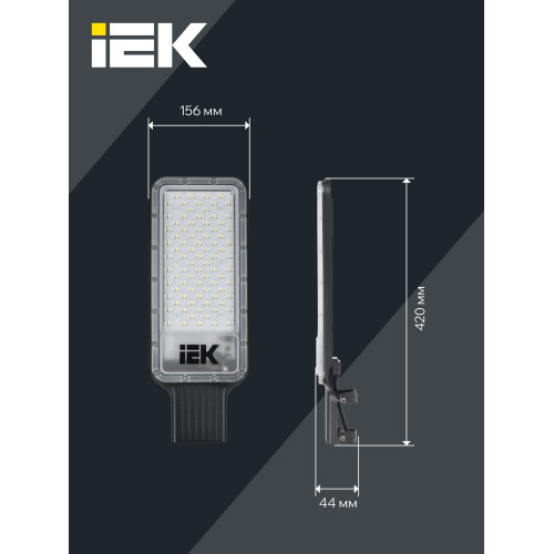 Светильник светодиодный консольный ДКУ 1011-120Ш 5000К IP65 IEK