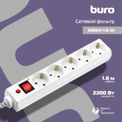 Сетевой фильтр Buro 500SH-1.8-W 1.8м (5 розеток) белый (коробка) Сетевой фильтр Buro 500SH-1.8-W 1.8м (5 розеток) белый (коробка)