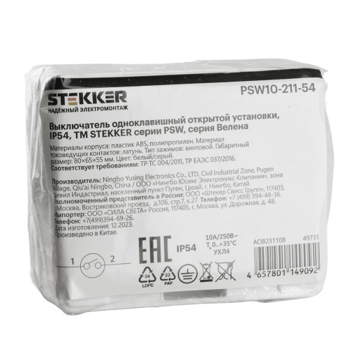 Выключатель 1-клавишный STEKKER, PSW10-211-54, открытой установки, 250В, 10А, IP54, белый/серый Выключатель 1-клавишный STEKKER, PSW10-211-54, открытой установки, 250В, 10А, IP54, белый/серый