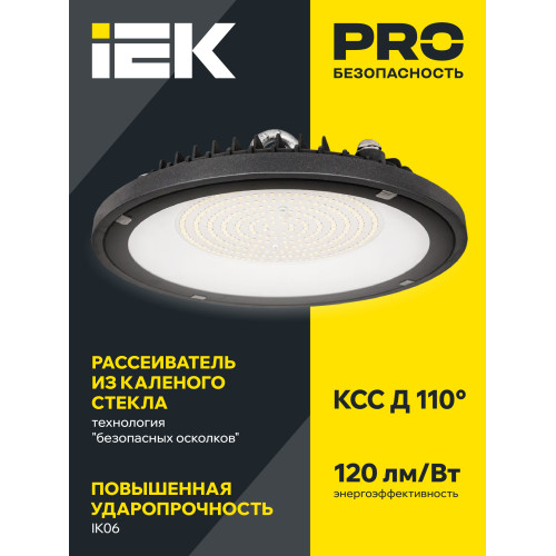 Светильник светодиодный LED ДСП 4022 150Вт 5000К IP65 IEK Светильник светодиодный LED ДСП 4022 150Вт 5000К IP65 IEK