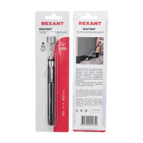 Магнит телескопический 160- 850мм (удержание 2.3кг) Rexant 12-4812 Магнит телескопический 160- 850мм (удержание 2.3кг) Rexant 12-4812
