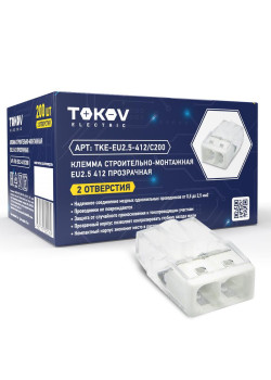 Клемма строительно-монтажная СМК 2273-202 EU2.5 412 2-проводная прозр. TOKOV ELECTRIC TKE-EU2.5-412/C200