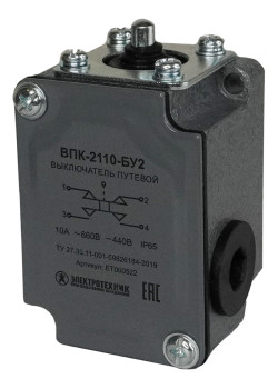 ВПК-2110-БУ2, толкатель, IP65, выключатель путевой  (ЭТ)