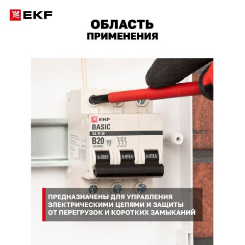 Авт. выкл. ВА 47-29 3P 10А (C) 4,5кА BASIC Авт. выкл. ВА 47-29 3P 10А (C) 4,5кА BASIC