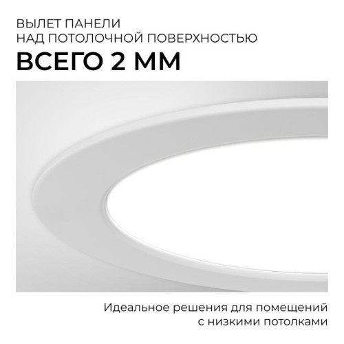 Панель светодиодная встраив. 3 ССT 10Вт 230В/50Гц 800лм 3-4-6.5К IP44 d126х26мм круг Apeyron 06-161 Панель светодиодная встраив. 3 ССT 10Вт 230В/50Гц 800лм 3-4-6.5К IP44 d126х26мм круг Apeyron 06-161