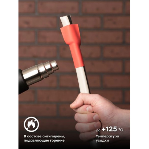 ТУТ нг 30/15 красная в отрезках по 1м EKF ТУТ нг 30/15 красная в отрезках по 1м EKF