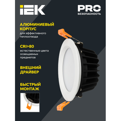 Светильник светодиодный ДВО 1820 PRO круг 15Вт 4000K IP54 белый IEK Светильник светодиодный ДВО 1820 PRO круг 15Вт 4000K IP54 белый IEK