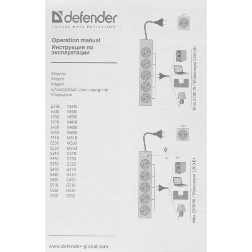 Power supply grounded Defender M530 3.0 m, 5 outlets, black Power supply grounded Defender M530 3.0 m, 5 outlets, black