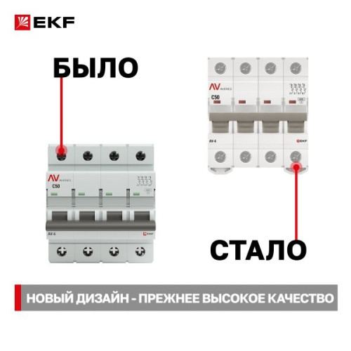 Авт. выкл. AV-6 4P 50A (C) 6kA EKF AVERES Авт. выкл. AV-6 4P 50A (C) 6kA EKF AVERES