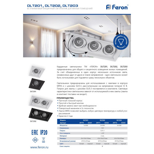 Светильник встраиваемый Feron DLT203 потолочный MR16 G5.3 черный Светильник встраиваемый Feron DLT203 потолочный MR16 G5.3 черный