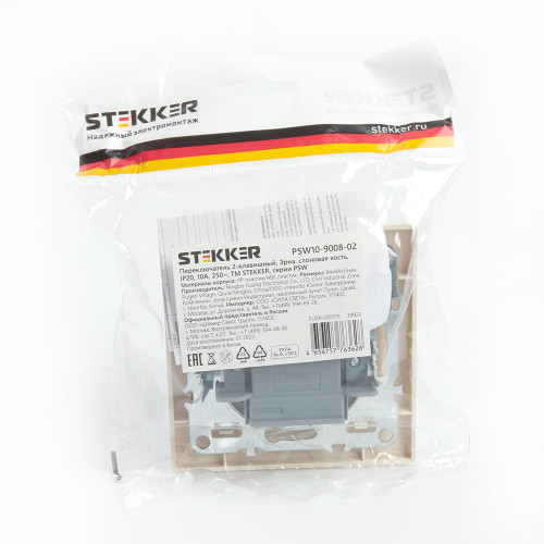 Переключатель 2-клавишный STEKKER PSW10-9008-02, 250В, 10А, серия Эрна, слоновая кость Переключатель 2-клавишный STEKKER PSW10-9008-02, 250В, 10А, серия Эрна, слоновая кость