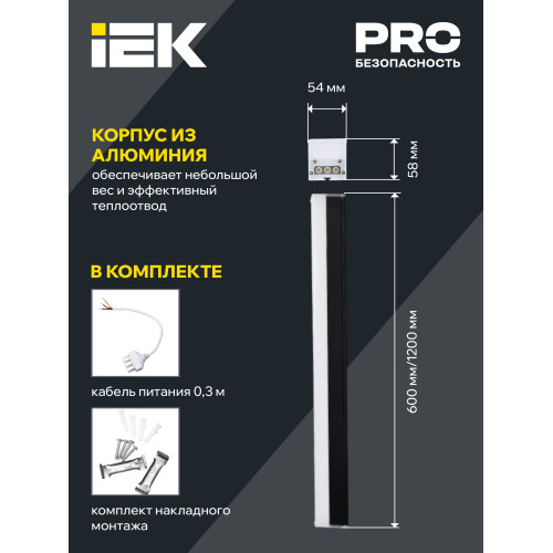 Светильник светодиодный линейный магистральный 1010 20Вт 6500К 600х54х58мм черный IEK