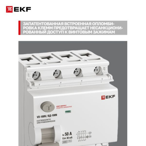 ВДТ ВД-100N 4P 50А 30мА AC эл-мех 6кА PROXIMA EKF ВДТ ВД-100N 4P 50А 30мА AC эл-мех 6кА PROXIMA EKF