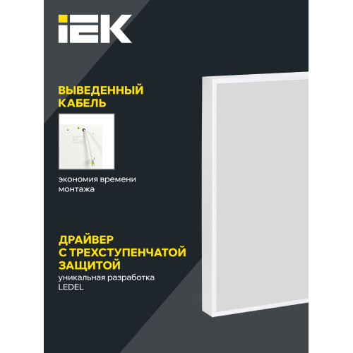PRO Панель светодиодная ДВО 1202 30Вт 4000К Ra>90 IP54 595х595мм опал IEK