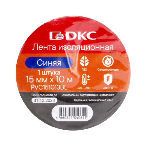 Лента изоляционная ПВХ, 15x0,13 10м, синяя