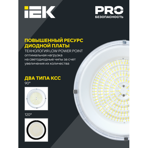 PRO Светильник ДСП 3020 100Вт 90гр 5000К IP65 IEK PRO Светильник ДСП 3020 100Вт 90гр 5000К IP65 IEK