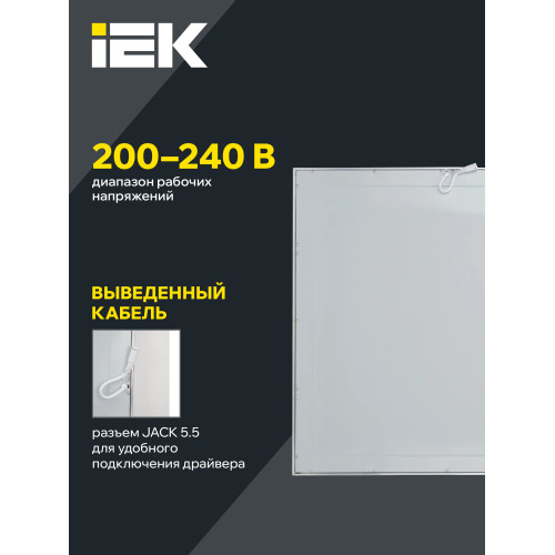 Светильник светодиодный ДВО 6565 eco 36Вт 4000К IEK Светильник светодиодный ДВО 6565 eco 36Вт 4000К IEK