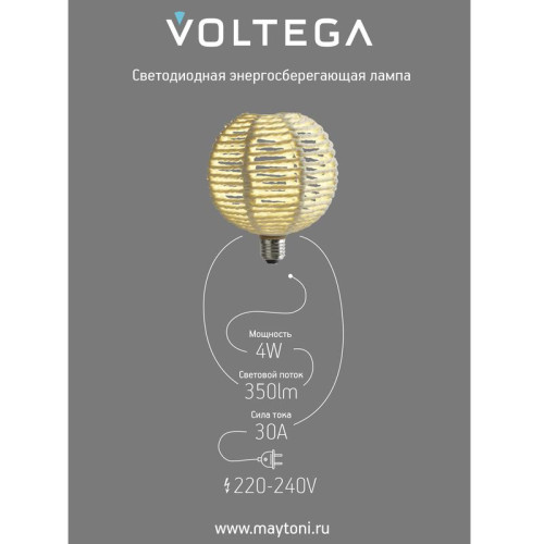Лампа светодиодная филаментная Loft 271 BRA240 4Вт 3000К E27 Voltega 8571