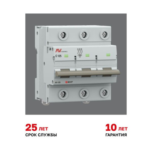 AV-125 3P 125A (C) 10kA EKF AVERES AV-125 3P 125A (C) 10kA EKF AVERES
