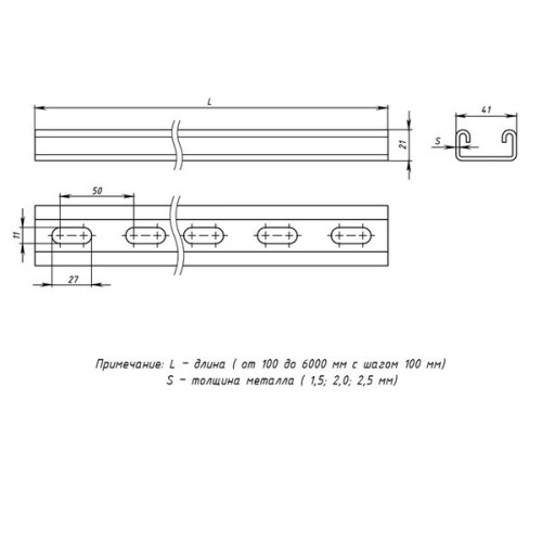 STRUT-профиль 41x21x2,5x1000 HDZ EKF STRUT-профиль 41x21x2,5x1000 HDZ EKF