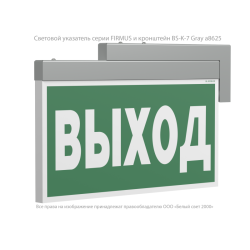 Указатель световой BS-FIRMUS-71-S1-INEXI2 Белый свет a18967