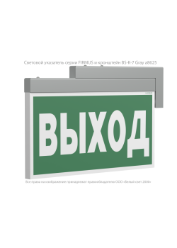 Указатель световой BS-FIRMUS-71-S1-INEXI2 Белый свет a18967