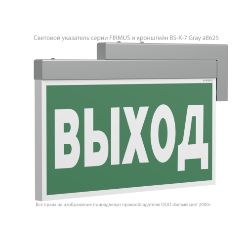 Указатель световой BS-FIRMUS-71-S1-INEXI2 Белый свет a18967