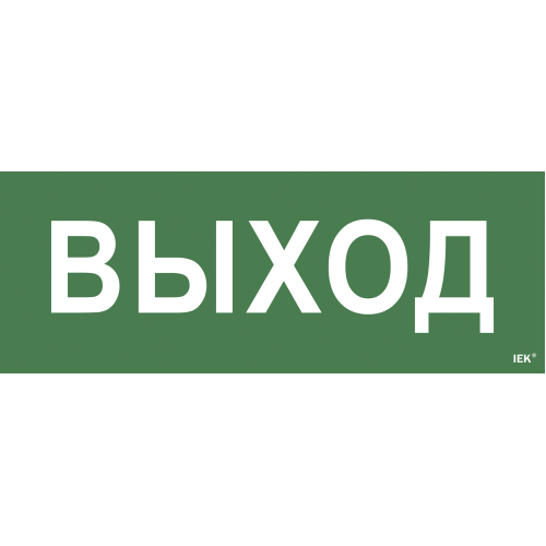 Этикетка самоклеящаяся 350х130мм 